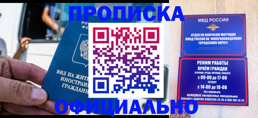пропишу в квартире в Кореновске