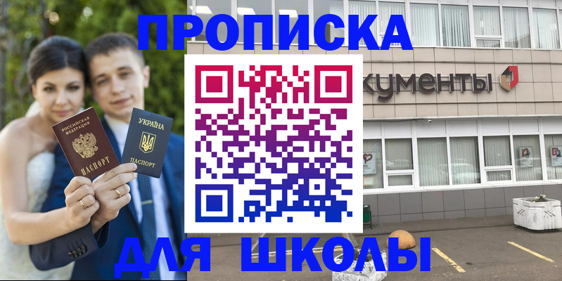 временная регистрация госуслуги в Кореновске