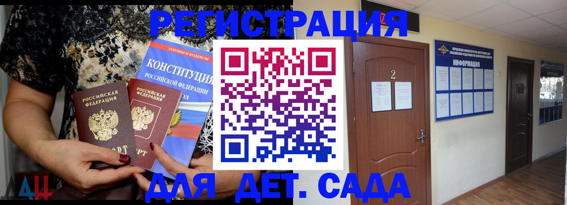прописка паспорт в Кореновске