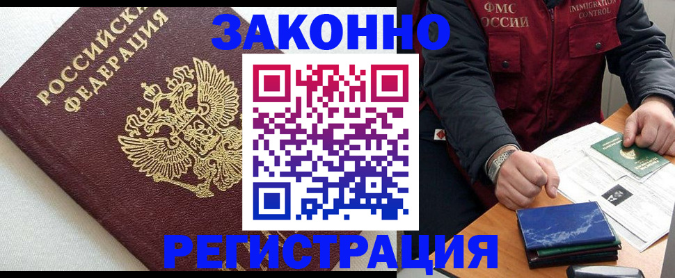 найти адрес прописки в Кореновске